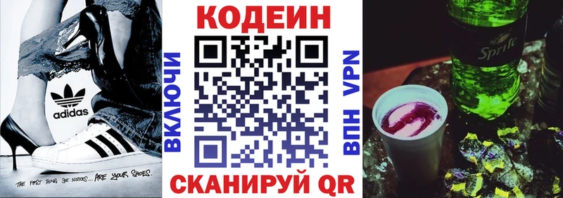 Купить  Курлово  Кодеин напиток Lean (лин) 