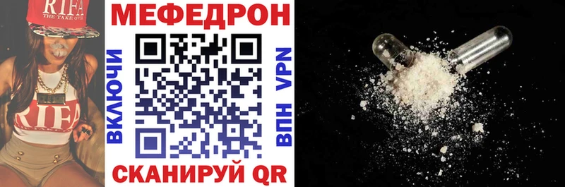 Меф  Курлово