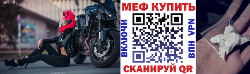 Купить Курлово Меф мука