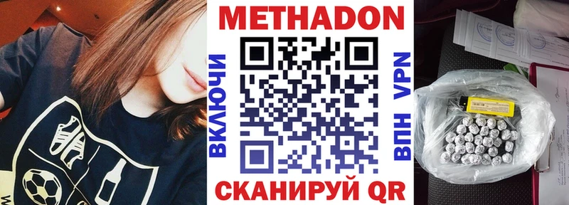 Купить закладки Курлово Метадон белоснежный